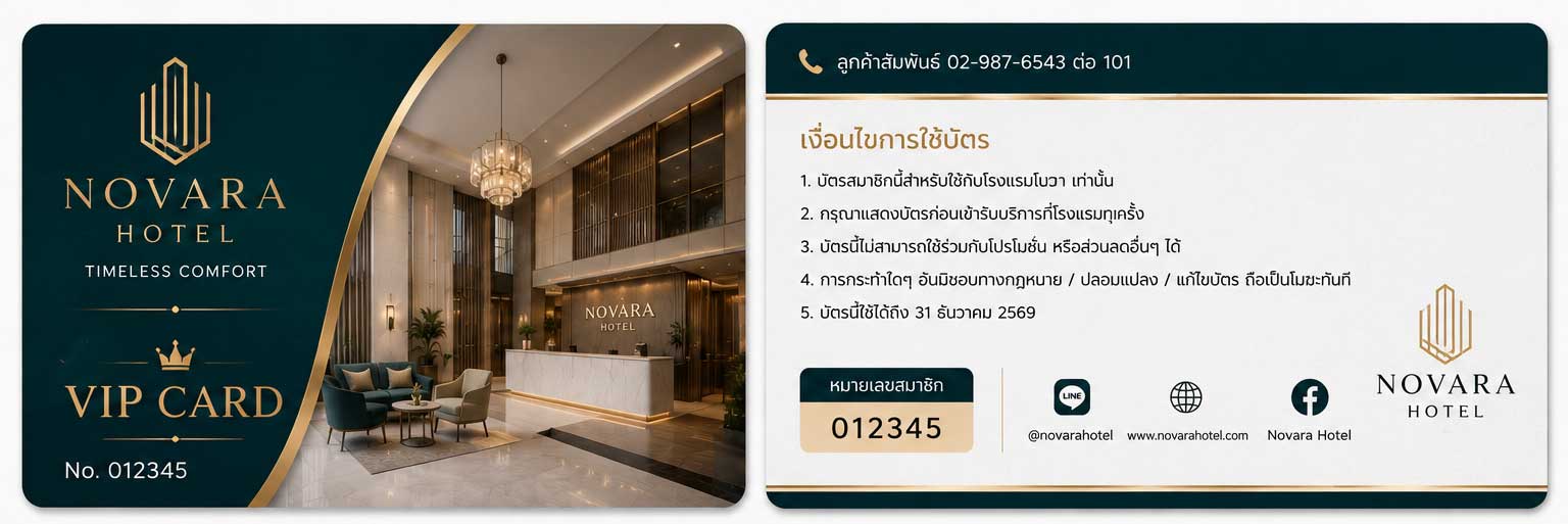 บัตรพนักงานโรงแรมพร้อมรูปถ่ายและตำแหน่ง พิมพ์สีสวย