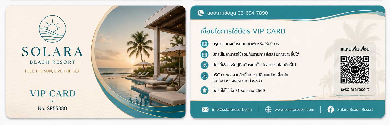 บัตรโรงแรม PVC ดีไซน์ทันสมัย ทนทานไม่ซีดจาง