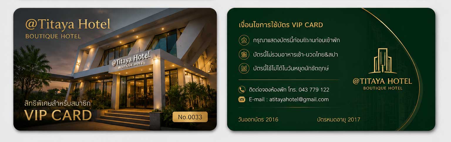 ตัวอย่างบัตรเข้าออกโรงแรม พร้อมระบบบาร์โค้ด