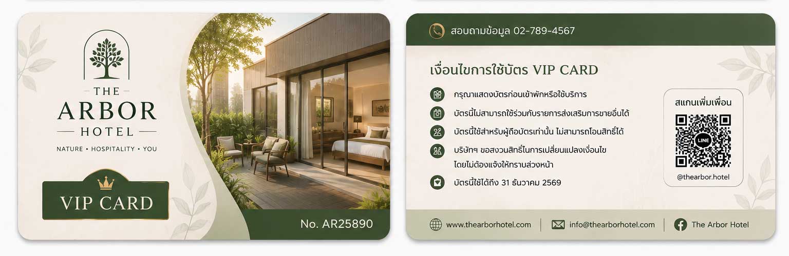 บัตรพลาสติกโรงแรมเคลือบ UV กันน้ำ ใช้งานได้ยาวนาน