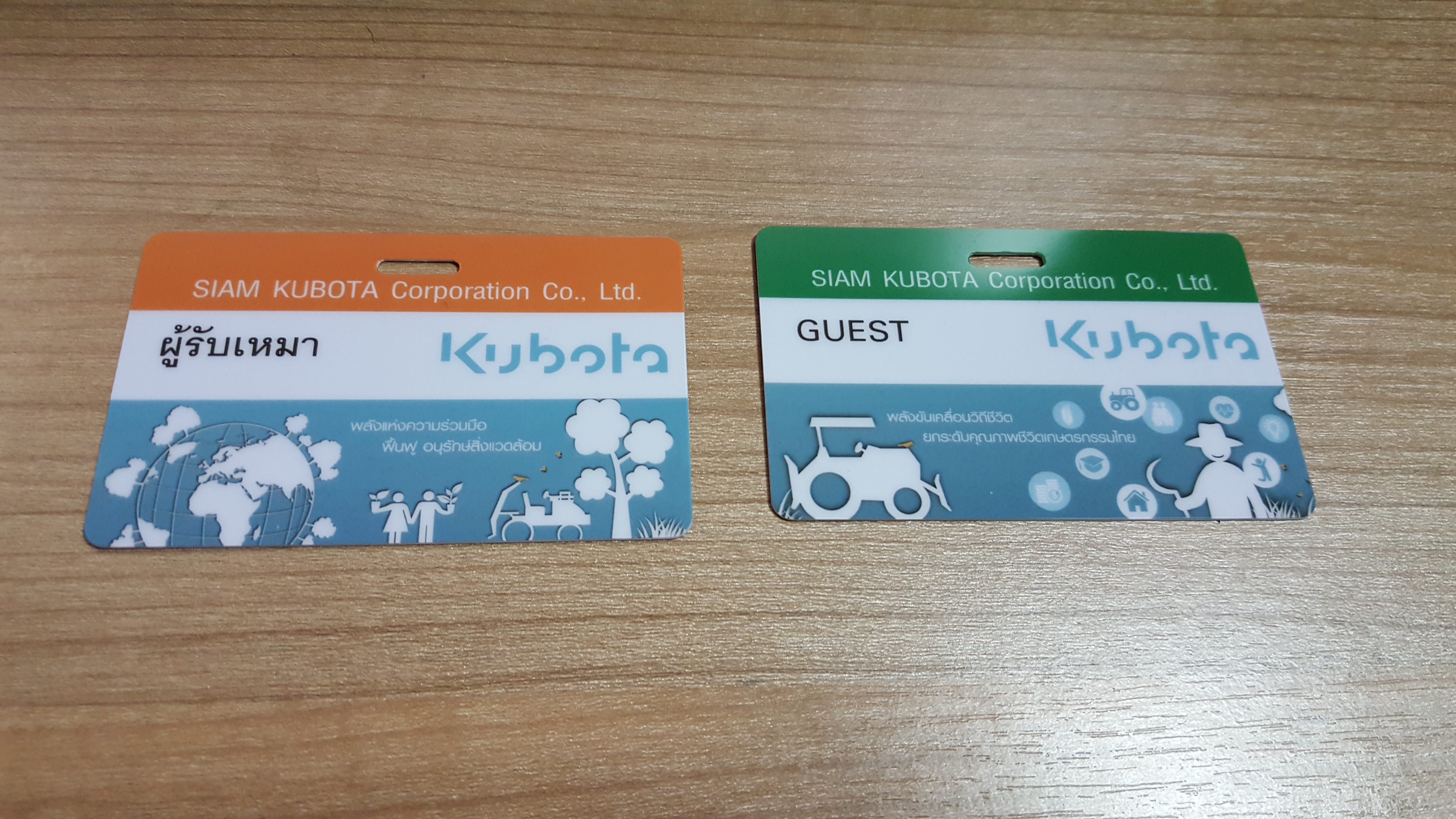 บัตรผ่านทาง