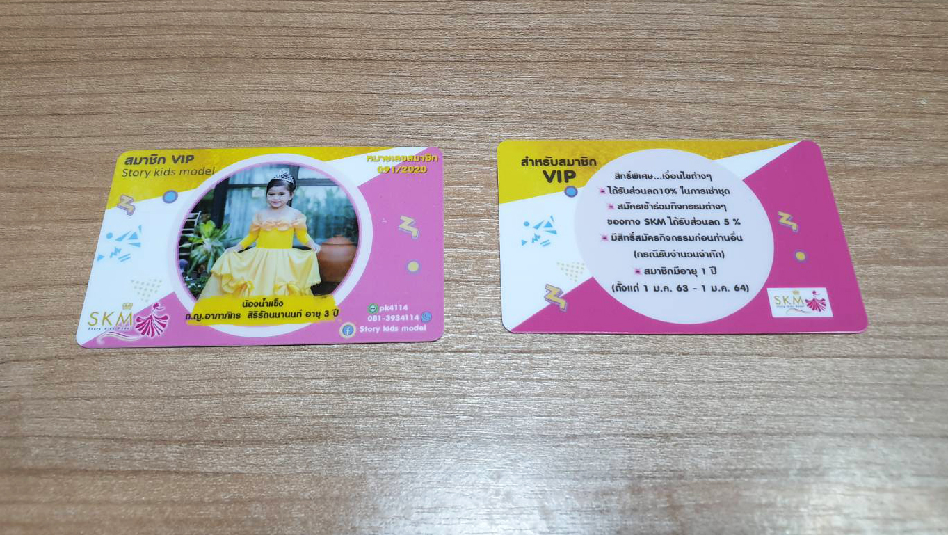 รับทำบัตรนักเรียน ราคาถูก