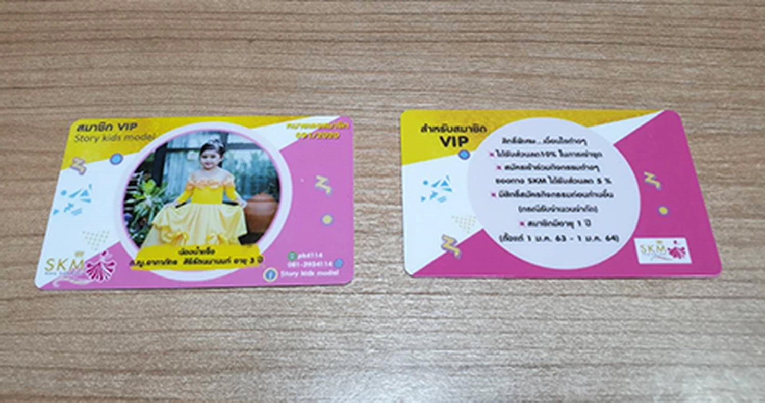 บัตรนักเรียน