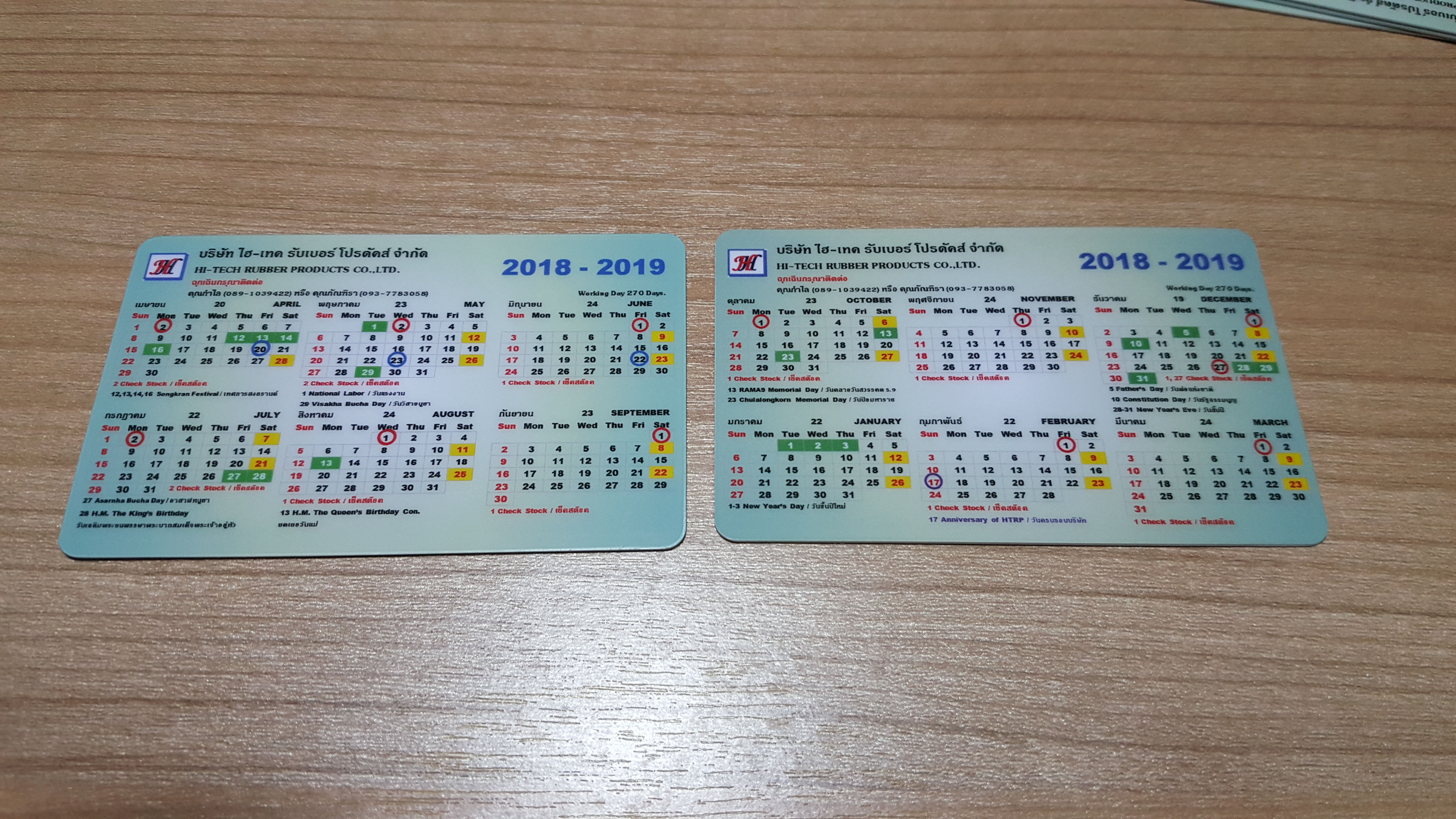 บัตรปฏิทิน Calendar Card ดีไซน์หลากหลาย พิมพ์คมชัด ทนทาน