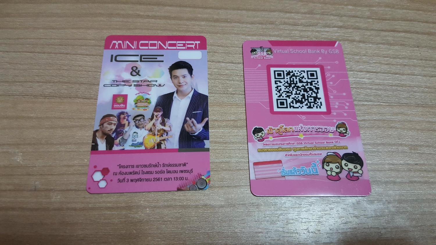 บัตรงานแสดงสินค้าและอีเว้นท์ พร้อมระบบสแกน