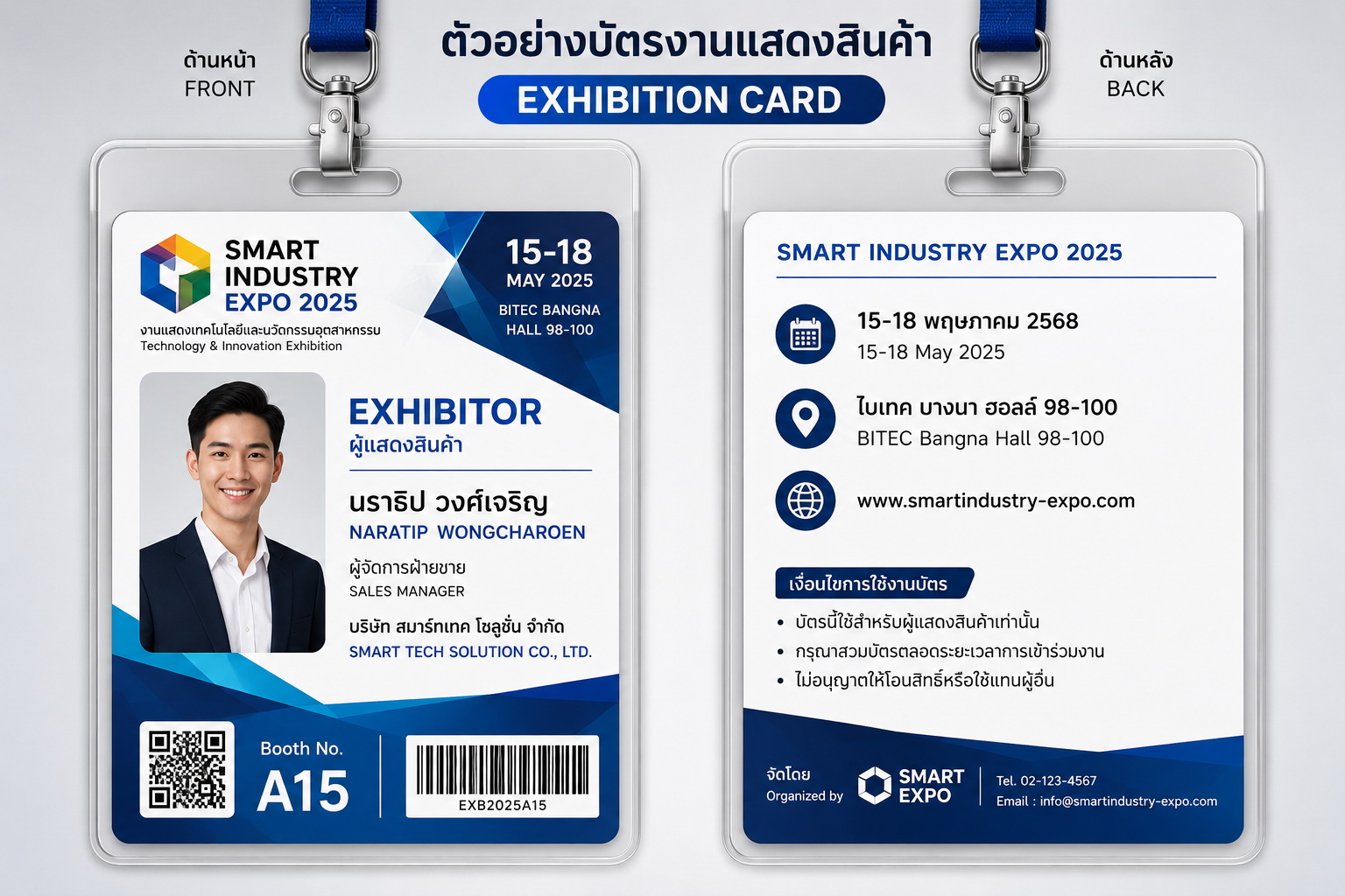 ตัวอย่างบัตร Exhibitor Card แนวตั้ง พร้อมสายคล้อง