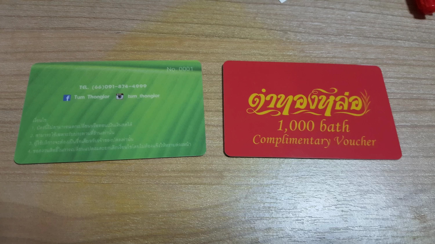 บัตรส่วนลดร้านอาหารพร้อมบาร์โค้ดและข้อความโปรโมชัน