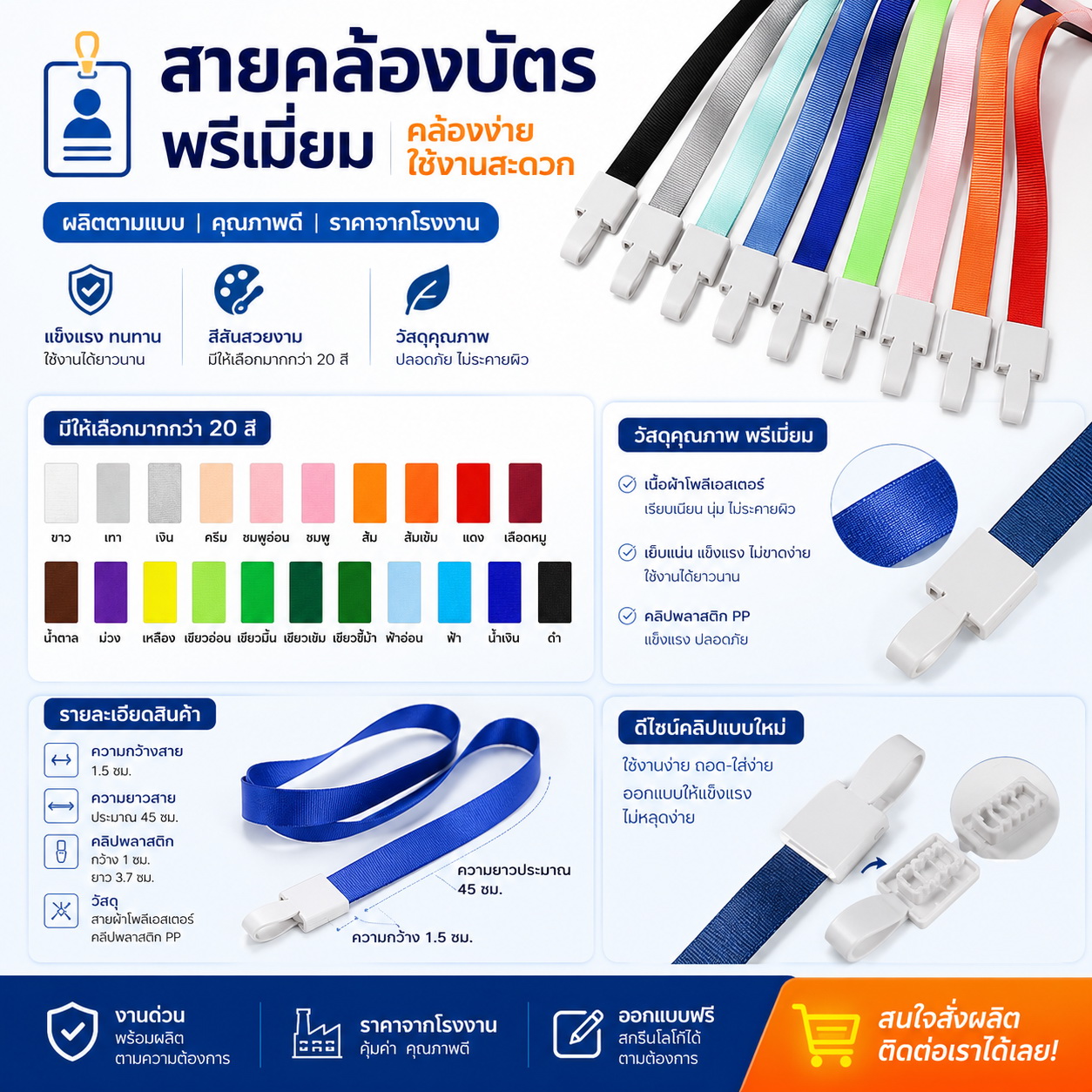 ตัวอย่างบัตรพนักงานหลากหลายรูปแบบ สำหรับบริษัทและโรงงาน